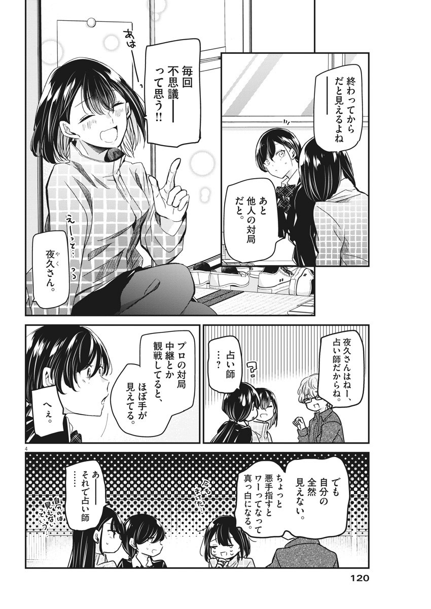 EISEI OTOME NO TATAKAI-KATA - raw - Chapter 50 - https://jpdd.ccdd.to/JPDD/02071505/5jlco1o1fmn.jpg