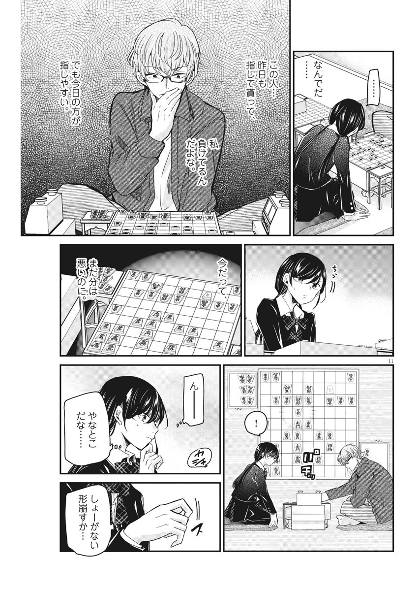 EISEI OTOME NO TATAKAI-KATA - raw - Chapter 50 - https://jpdd.ccdd.to/JPDD/02071505/5njzberap44.jpg