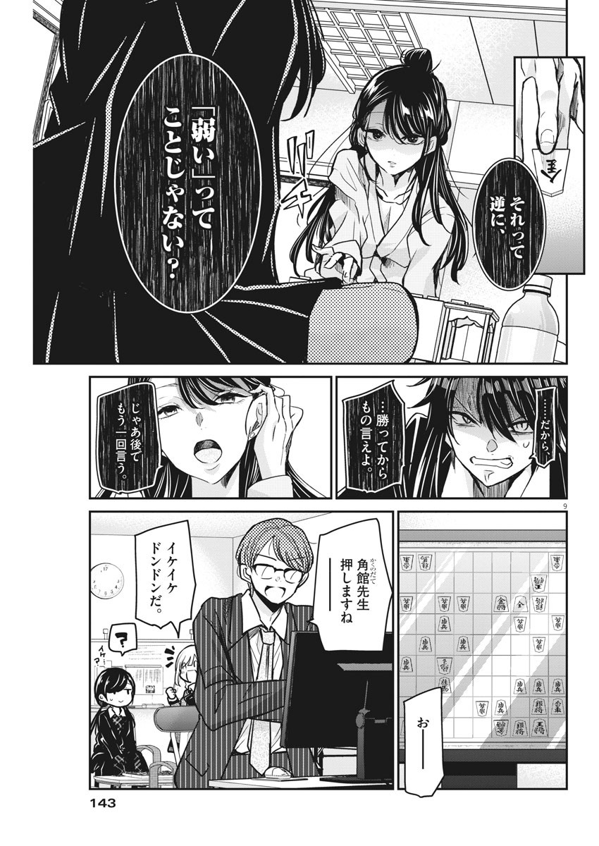 EISEI OTOME NO TATAKAI-KATA - raw - Chapter 45.5 - https://jpdd.ccdd.to/JPDD/02071505/arhzorhogxk.jpg