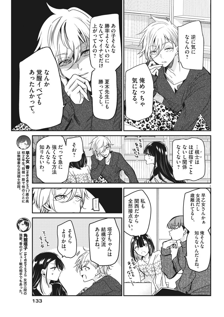 EISEI OTOME NO TATAKAI-KATA - raw - Chapter 48 - https://jpdd.ccdd.to/JPDD/02071505/bnb5iiu5hl1.jpg