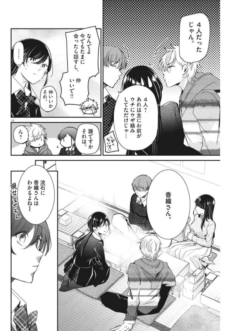EISEI OTOME NO TATAKAI-KATA - raw - Chapter 51 - https://jpdd.ccdd.to/JPDD/02071505/bnq1g5wotit.jpg