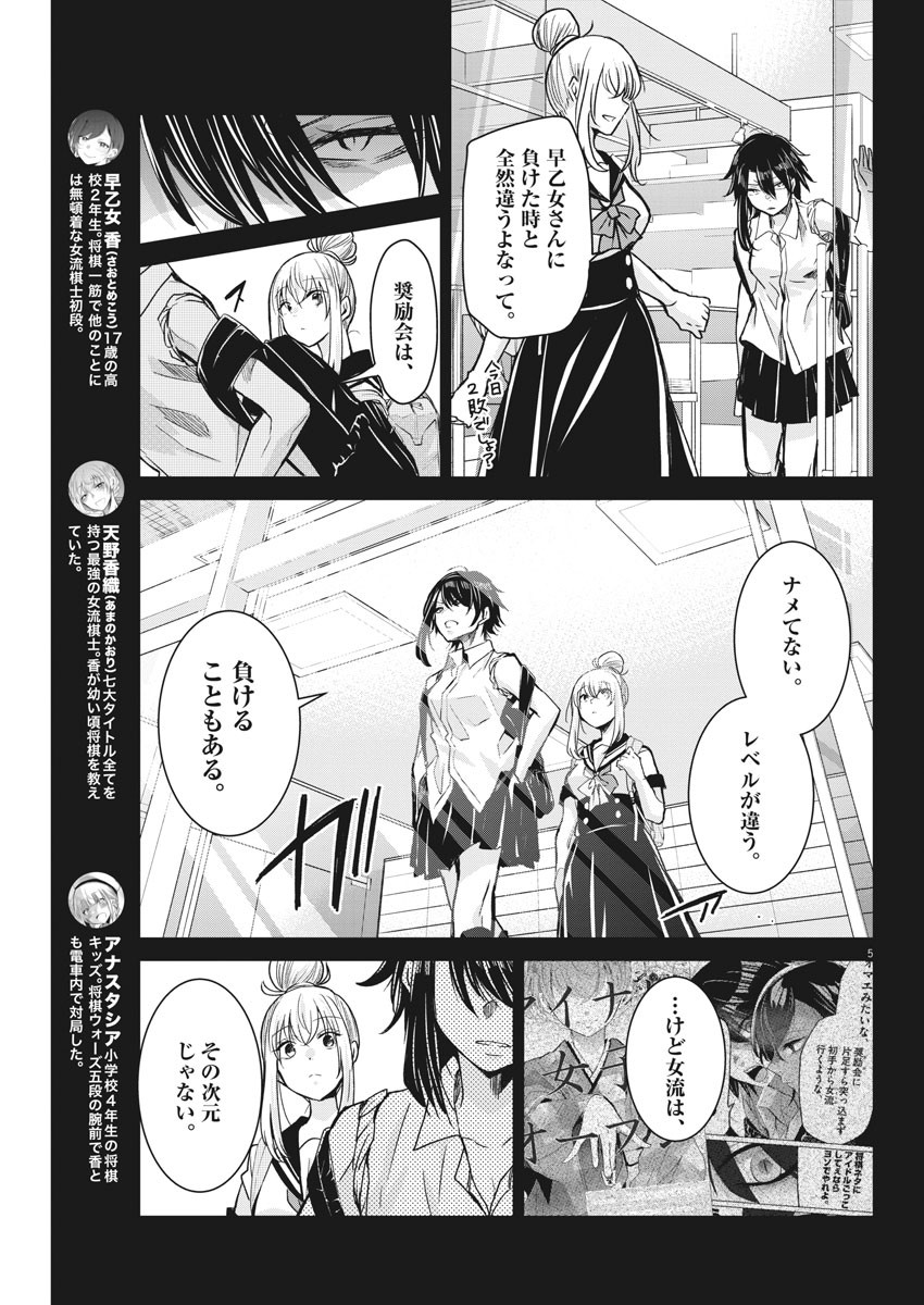 EISEI OTOME NO TATAKAI-KATA - raw - Chapter 45.5 - https://jpdd.ccdd.to/JPDD/02071505/cznwbkeqylh.jpg
