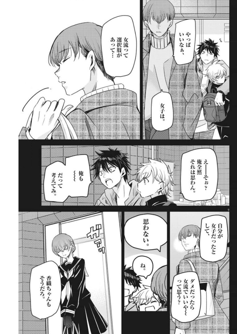EISEI OTOME NO TATAKAI-KATA - raw - Chapter 52 - https://jpdd.ccdd.to/JPDD/02071505/d3xvpf0sw5l.jpg