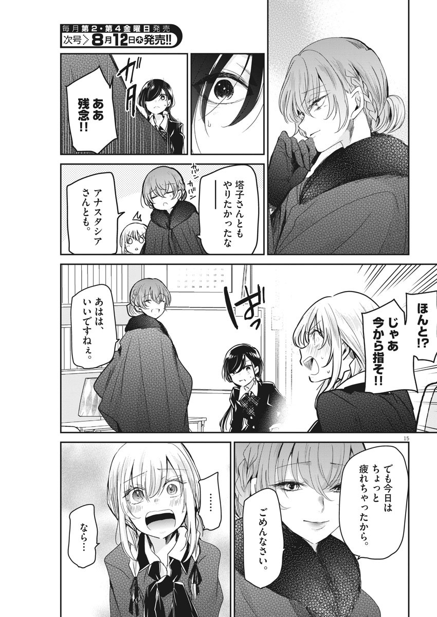 EISEI OTOME NO TATAKAI-KATA - raw - Chapter 47 - https://jpdd.ccdd.to/JPDD/02071505/d4qwzydfbhl.jpg