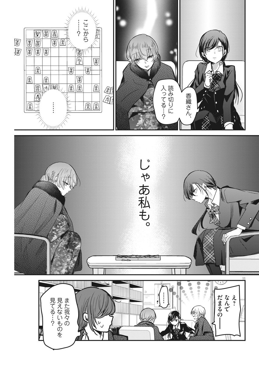 EISEI OTOME NO TATAKAI-KATA - raw - Chapter 45.5 - https://jpdd.ccdd.to/JPDD/02071505/ddzzllccu1s.jpg
