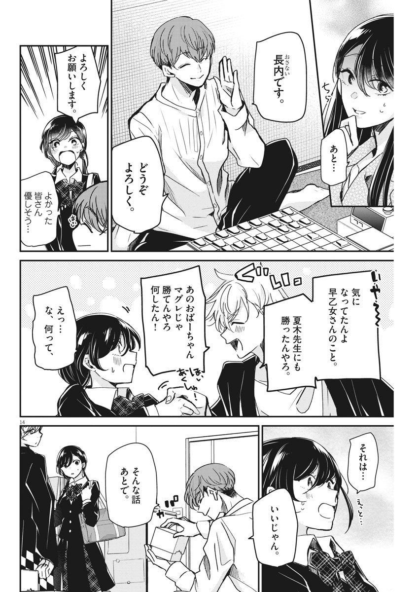 EISEI OTOME NO TATAKAI-KATA - raw - Chapter 48 - https://jpdd.ccdd.to/JPDD/02071505/djvcmcguj3i.jpg