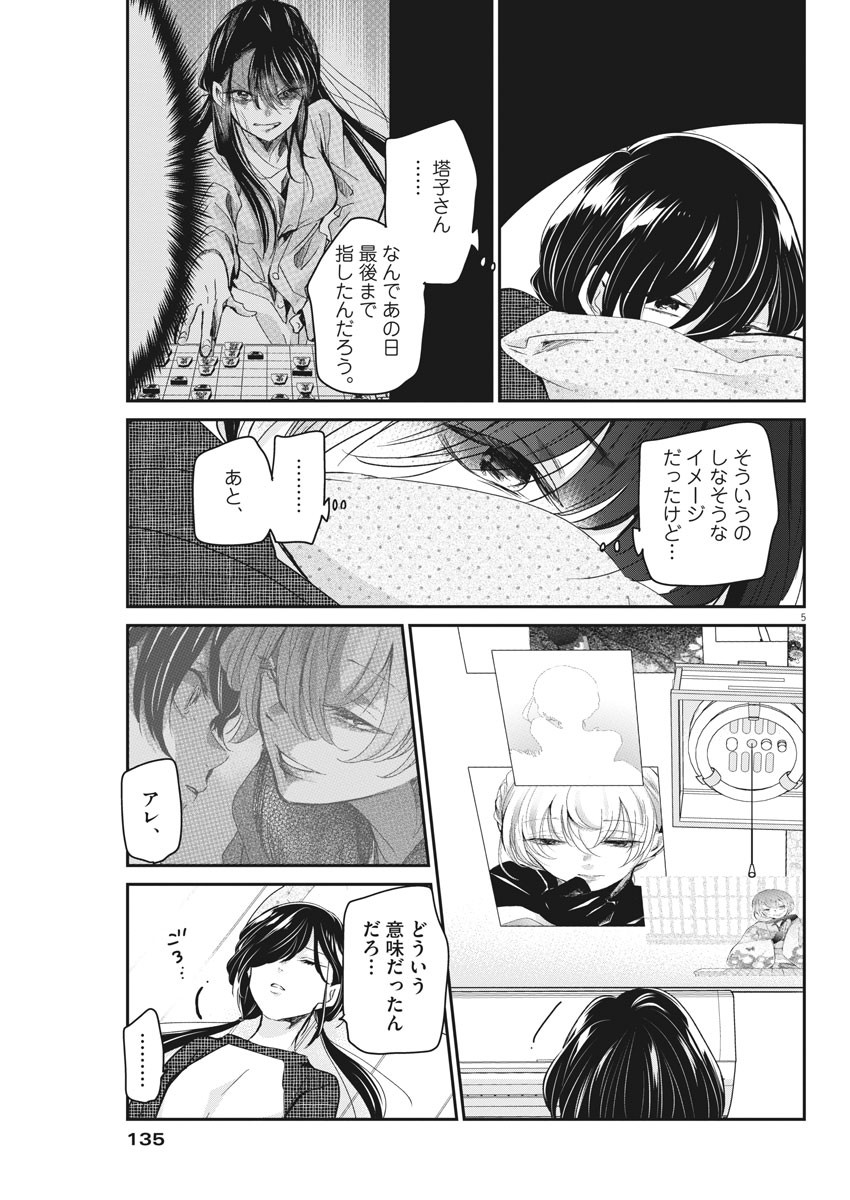 EISEI OTOME NO TATAKAI-KATA - raw - Chapter 48 - https://jpdd.ccdd.to/JPDD/02071505/ecys3qfsnb5.jpg