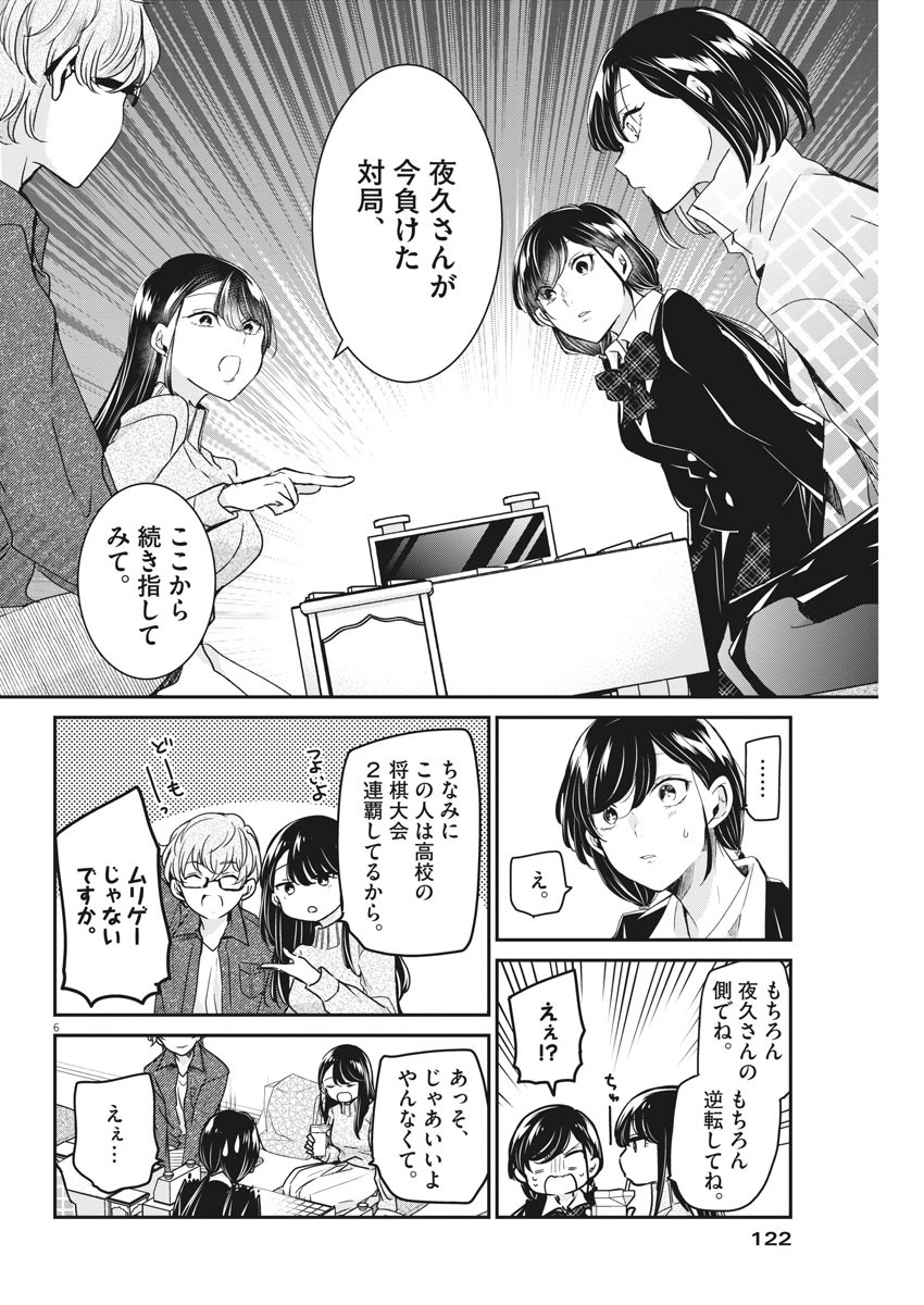 EISEI OTOME NO TATAKAI-KATA - raw - Chapter 50 - https://jpdd.ccdd.to/JPDD/02071505/eif2rnx2mms.jpg