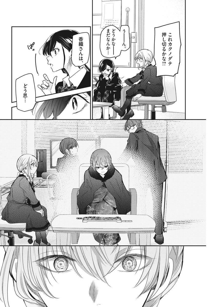 EISEI OTOME NO TATAKAI-KATA - raw - Chapter 45.5 - https://jpdd.ccdd.to/JPDD/02071505/enwxxu1dlwx.jpg