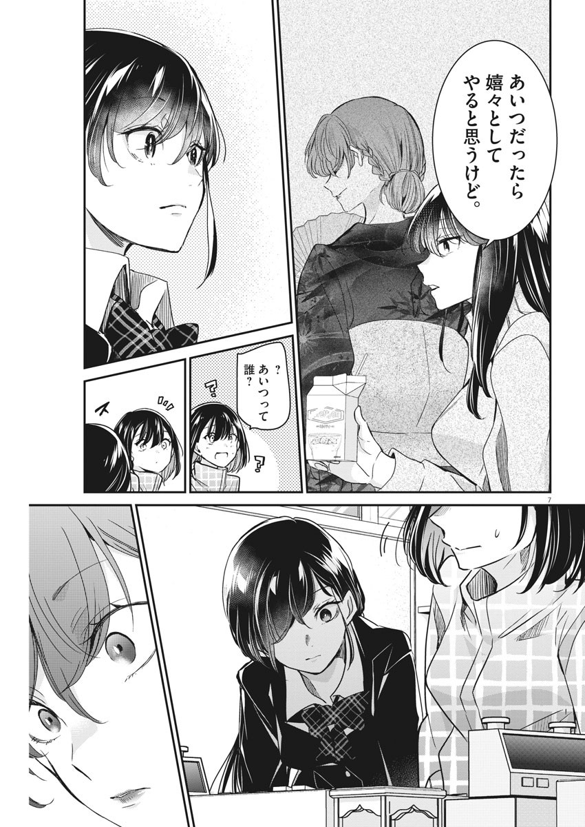 EISEI OTOME NO TATAKAI-KATA - raw - Chapter 50 - https://jpdd.ccdd.to/JPDD/02071505/eqdtmnmcy3j.jpg
