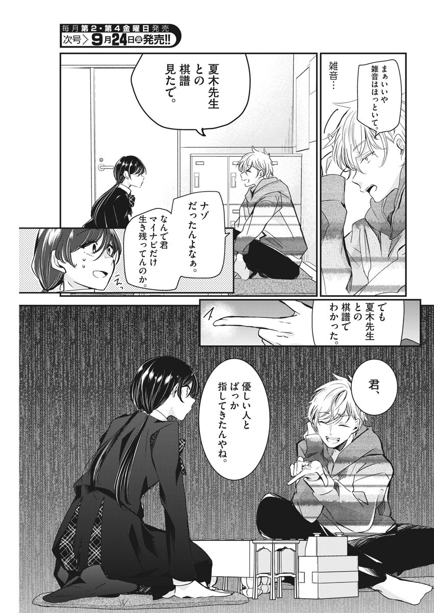 EISEI OTOME NO TATAKAI-KATA - raw - Chapter 49 - https://jpdd.ccdd.to/JPDD/02071505/erq4krufjvg.jpg