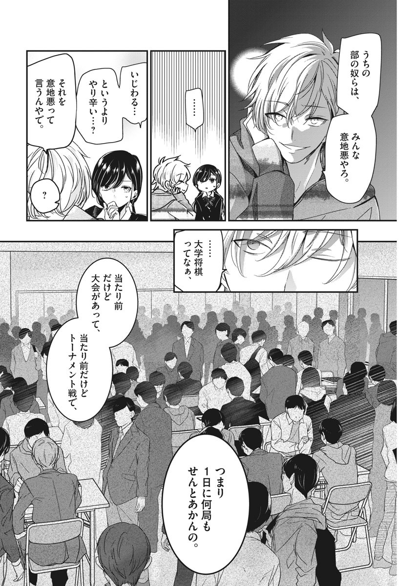 EISEI OTOME NO TATAKAI-KATA - raw - Chapter 49 - https://jpdd.ccdd.to/JPDD/02071505/f5p1shfdl1g.jpg