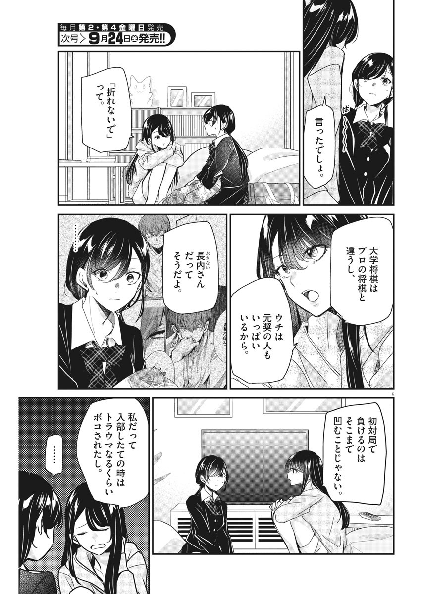 EISEI OTOME NO TATAKAI-KATA - raw - Chapter 49 - https://jpdd.ccdd.to/JPDD/02071505/fiaerhzxoet.jpg