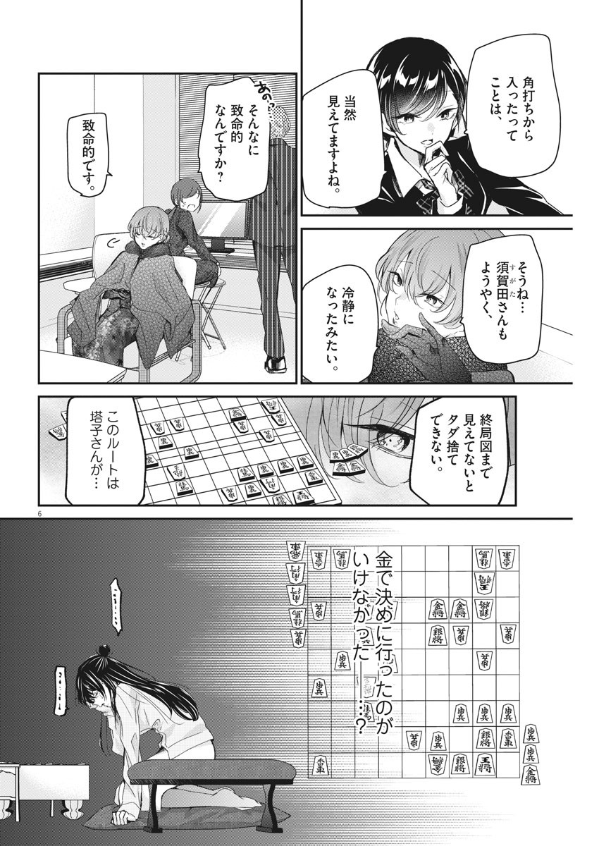 EISEI OTOME NO TATAKAI-KATA - raw - Chapter 47 - https://jpdd.ccdd.to/JPDD/02071505/fjwvqpcvpkl.jpg