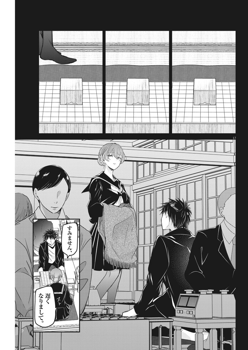 EISEI OTOME NO TATAKAI-KATA - raw - Chapter 53 - https://jpdd.ccdd.to/JPDD/02071505/fqndafcniop.jpg