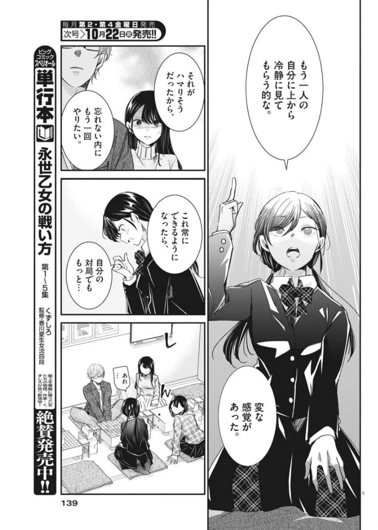 EISEI OTOME NO TATAKAI-KATA - raw - Chapter 51 - https://jpdd.ccdd.to/JPDD/02071505/g2ophtkoidg.jpg