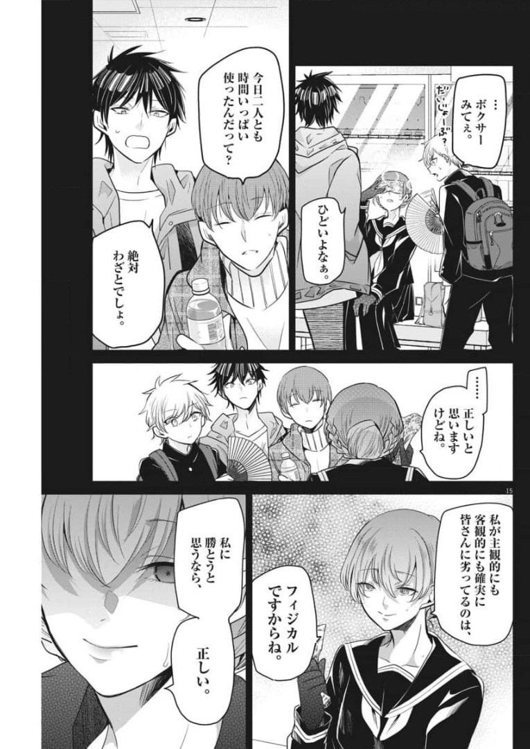 EISEI OTOME NO TATAKAI-KATA - raw - Chapter 52 - https://jpdd.ccdd.to/JPDD/02071505/gpr5z32ftjq.jpg
