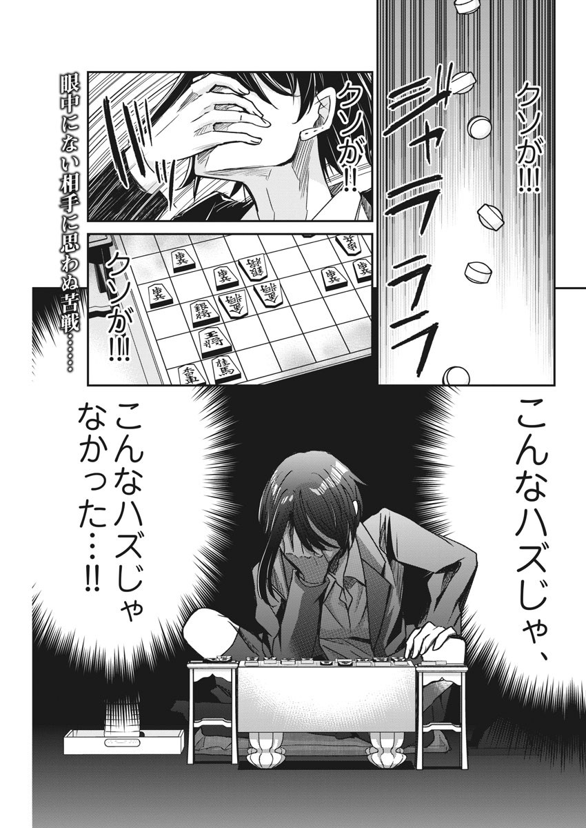 EISEI OTOME NO TATAKAI-KATA - raw - Chapter 45.5 - https://jpdd.ccdd.to/JPDD/02071505/hbgooc3ehdl.jpg