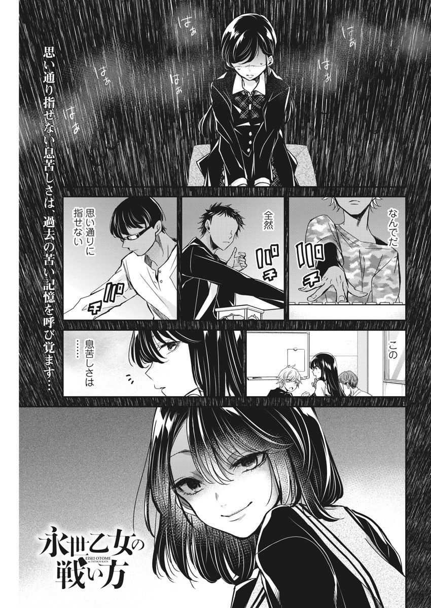 EISEI OTOME NO TATAKAI-KATA - raw - Chapter 49 - https://jpdd.ccdd.to/JPDD/02071505/hqdj4ixe5rs.jpg