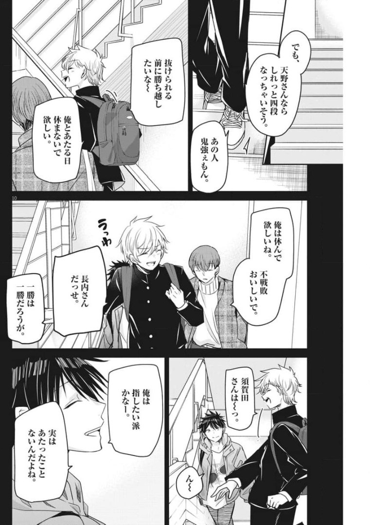 EISEI OTOME NO TATAKAI-KATA - raw - Chapter 52 - https://jpdd.ccdd.to/JPDD/02071505/htwv2w1fgpz.jpg