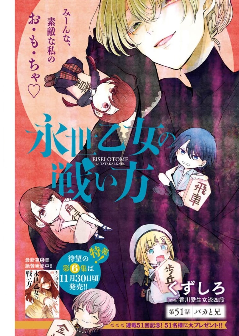 EISEI OTOME NO TATAKAI-KATA - raw - Chapter 51 - https://jpdd.ccdd.to/JPDD/02071505/hxnubuy1iwh.jpg