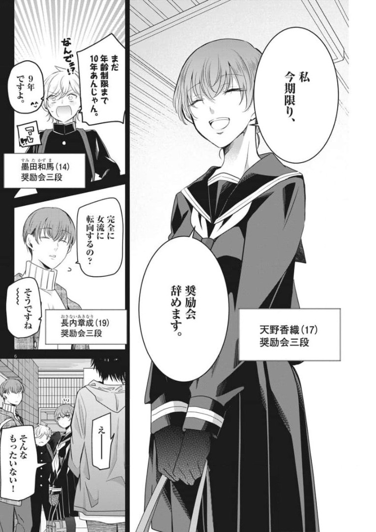 EISEI OTOME NO TATAKAI-KATA - raw - Chapter 52 - https://jpdd.ccdd.to/JPDD/02071505/i1ynflh5isl.jpg