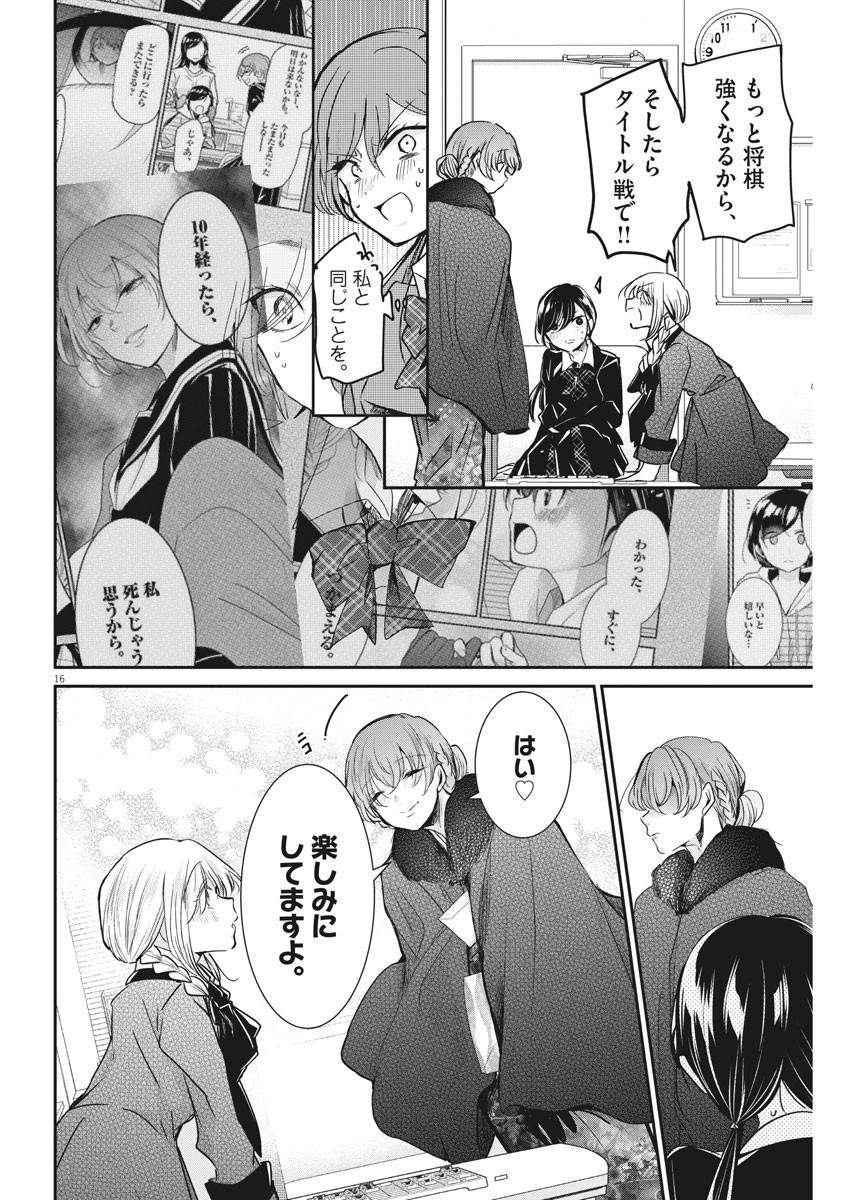 EISEI OTOME NO TATAKAI-KATA - raw - Chapter 47 - https://jpdd.ccdd.to/JPDD/02071505/i5om5azg01n.jpg