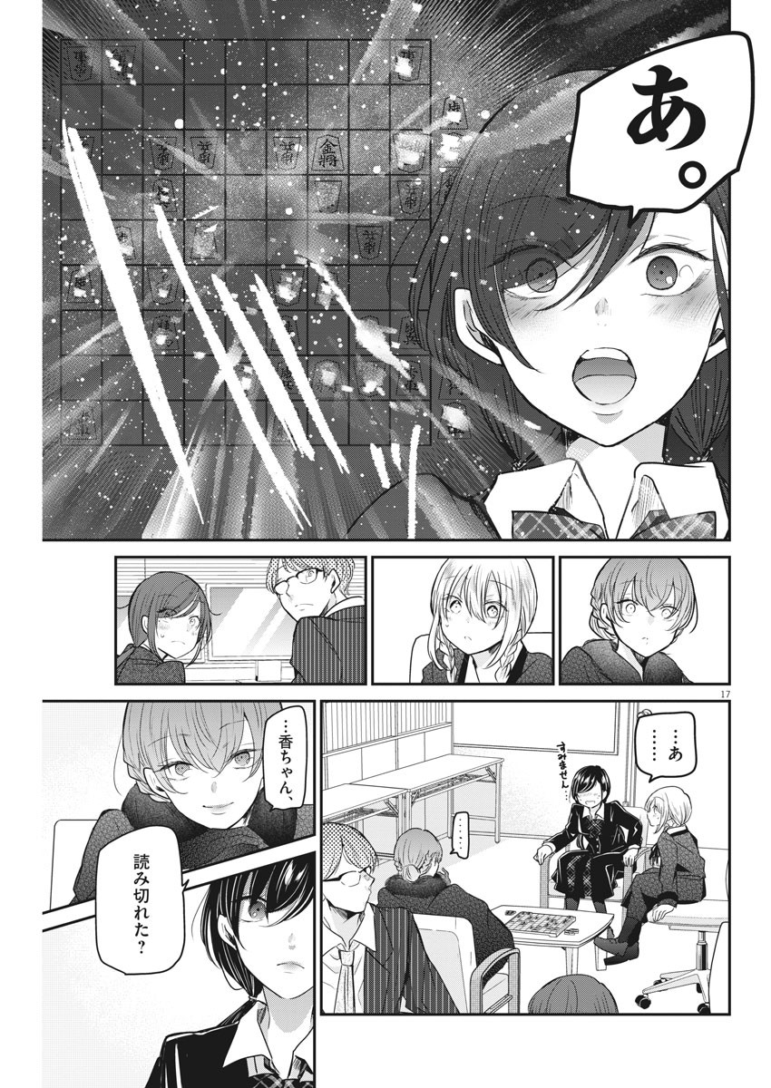 EISEI OTOME NO TATAKAI-KATA - raw - Chapter 45.5 - https://jpdd.ccdd.to/JPDD/02071505/ikogqh4g0q5.jpg