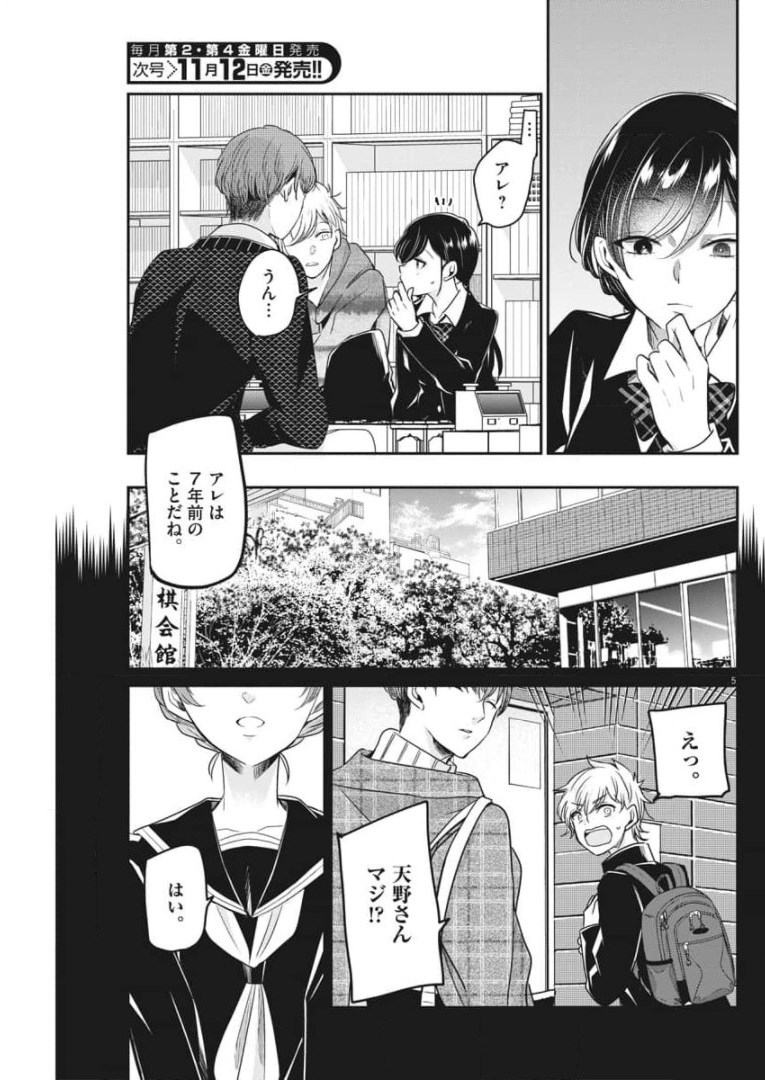EISEI OTOME NO TATAKAI-KATA - raw - Chapter 52 - https://jpdd.ccdd.to/JPDD/02071505/il5vry5stzn.jpg