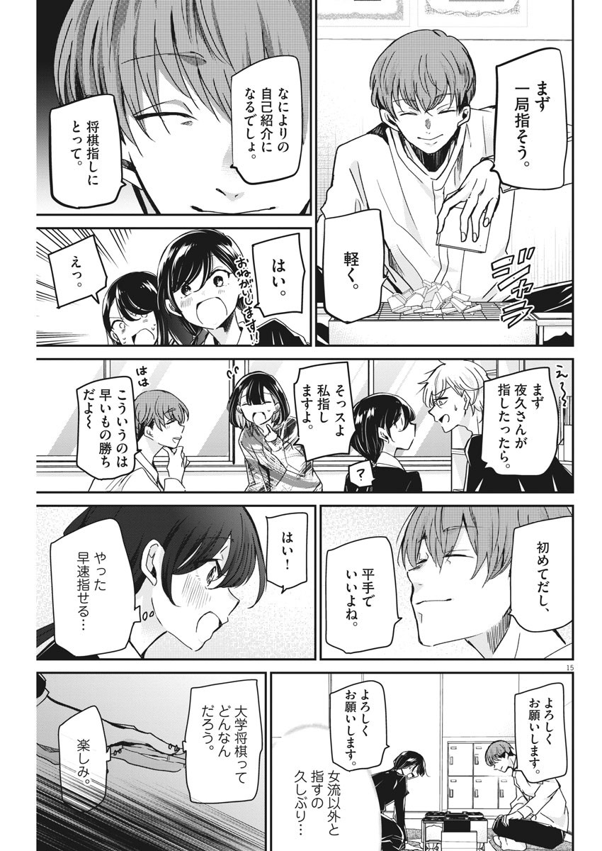 EISEI OTOME NO TATAKAI-KATA - raw - Chapter 48 - https://jpdd.ccdd.to/JPDD/02071505/iw1jsy325pu.jpg