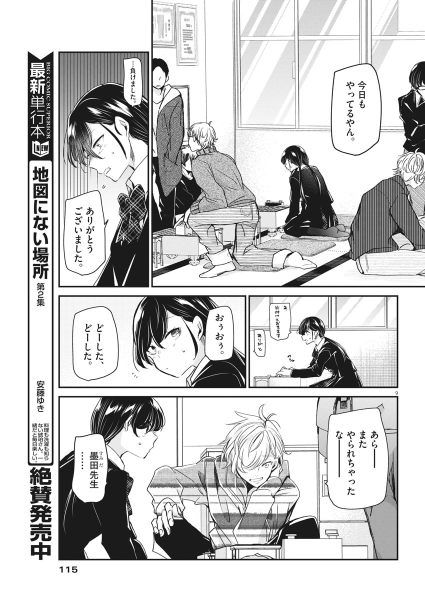 EISEI OTOME NO TATAKAI-KATA - raw - Chapter 49 - https://jpdd.ccdd.to/JPDD/02071505/j01fvei45pt.jpg