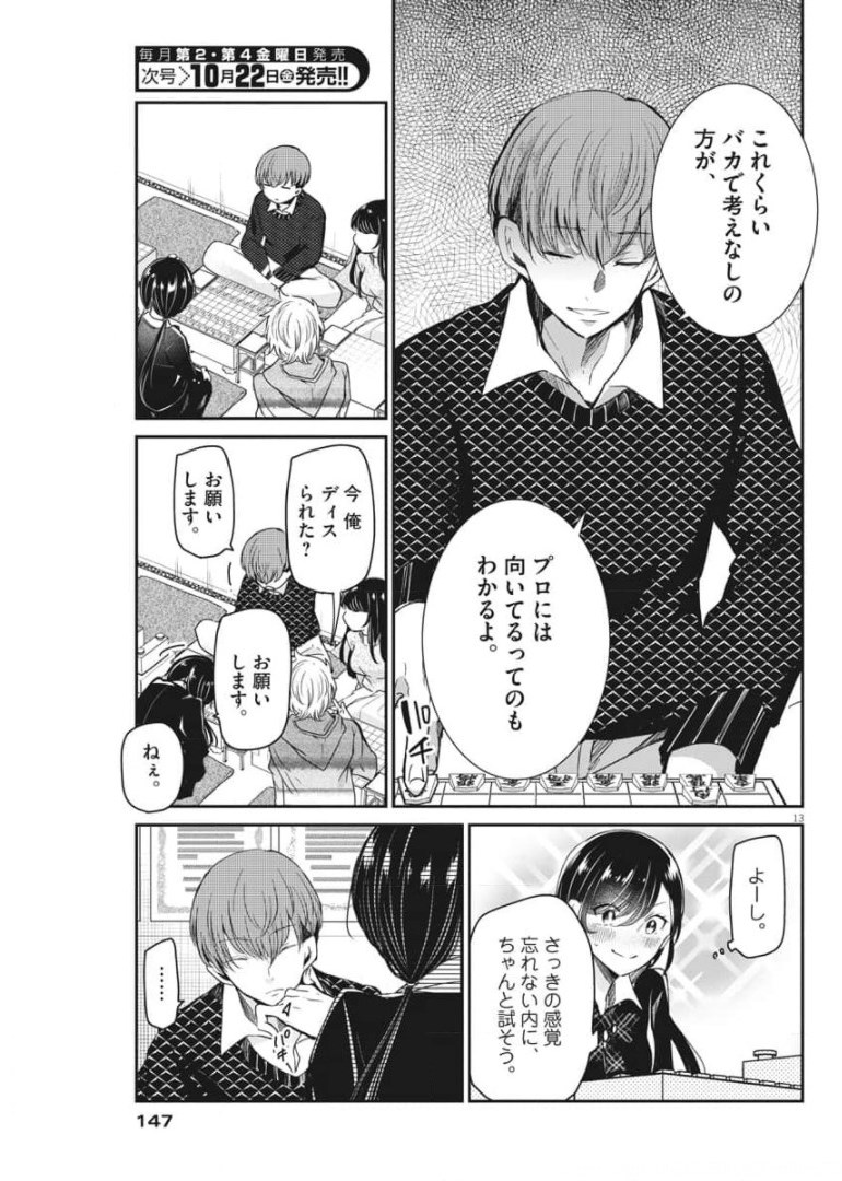 EISEI OTOME NO TATAKAI-KATA - raw - Chapter 51 - https://jpdd.ccdd.to/JPDD/02071505/jepe3wh0bzc.jpg