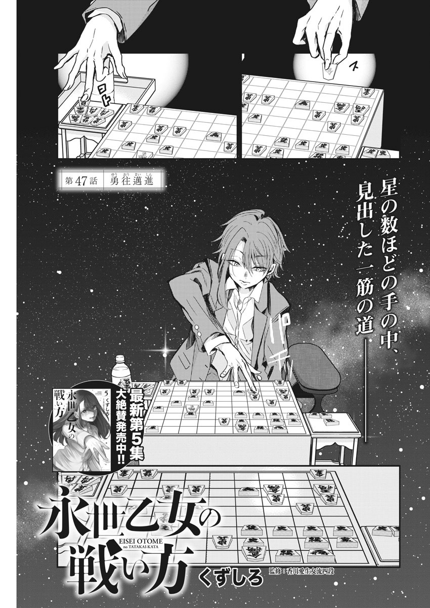 EISEI OTOME NO TATAKAI-KATA - raw - Chapter 47 - https://jpdd.ccdd.to/JPDD/02071505/jzfx2xoj2sr.jpg