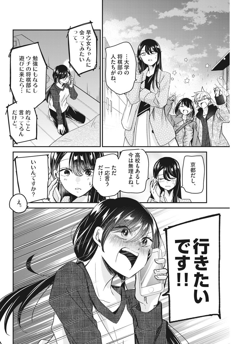 EISEI OTOME NO TATAKAI-KATA - raw - Chapter 48 - https://jpdd.ccdd.to/JPDD/02071505/kaafm4doqkq.jpg