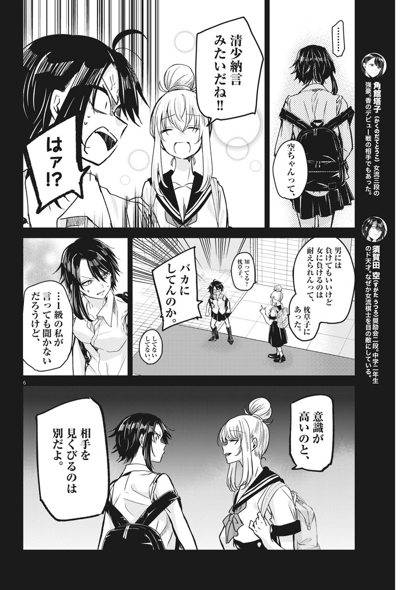 EISEI OTOME NO TATAKAI-KATA - raw - Chapter 45.5 - https://jpdd.ccdd.to/JPDD/02071505/kbrk35scri0.jpg