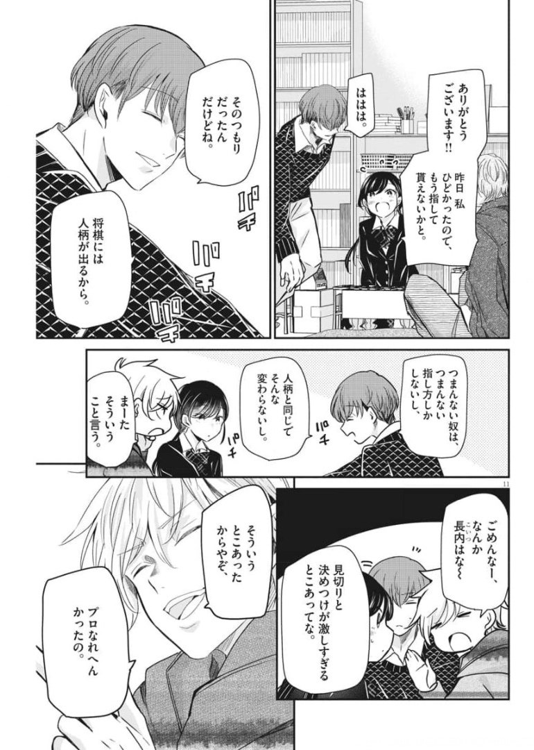EISEI OTOME NO TATAKAI-KATA - raw - Chapter 51 - https://jpdd.ccdd.to/JPDD/02071505/kfs4qb3gvyw.jpg