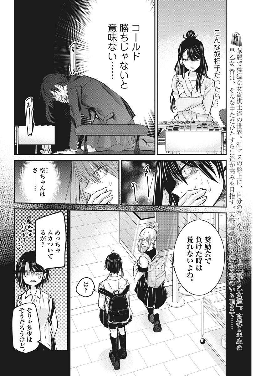 EISEI OTOME NO TATAKAI-KATA - raw - Chapter 45.5 - https://jpdd.ccdd.to/JPDD/02071505/ky3xz0m3kcw.jpg