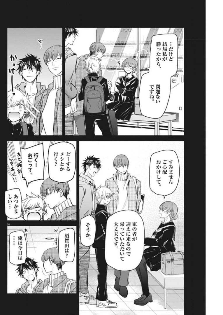 EISEI OTOME NO TATAKAI-KATA - raw - Chapter 52 - https://jpdd.ccdd.to/JPDD/02071505/lalhncwmc1n.jpg