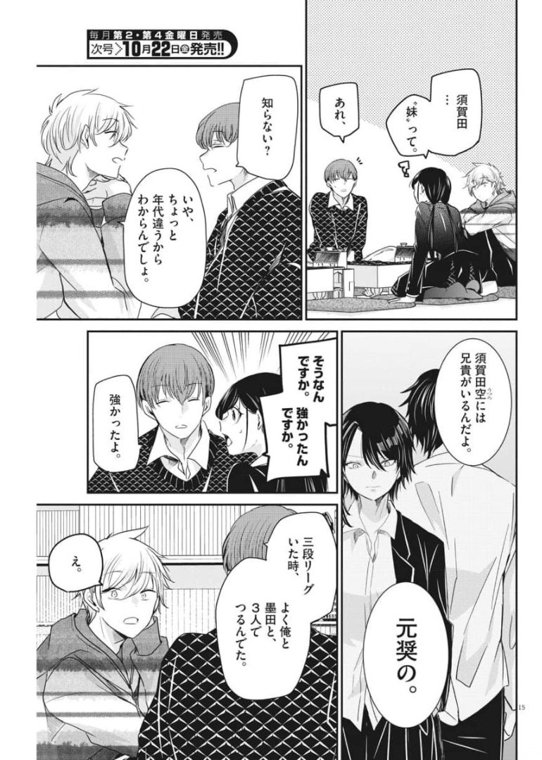 EISEI OTOME NO TATAKAI-KATA - raw - Chapter 51 - https://jpdd.ccdd.to/JPDD/02071505/lsdm2mg3evu.jpg
