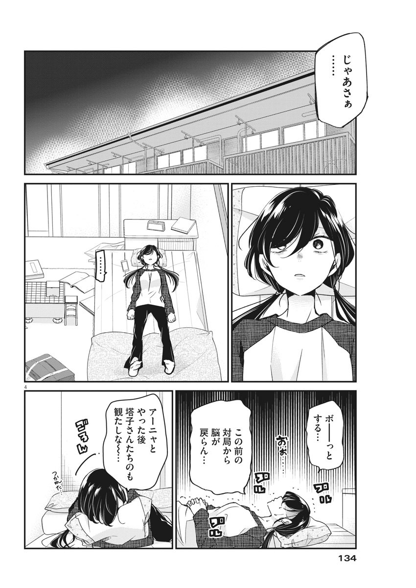 EISEI OTOME NO TATAKAI-KATA - raw - Chapter 48 - https://jpdd.ccdd.to/JPDD/02071505/lu2fgbkcnvz.jpg