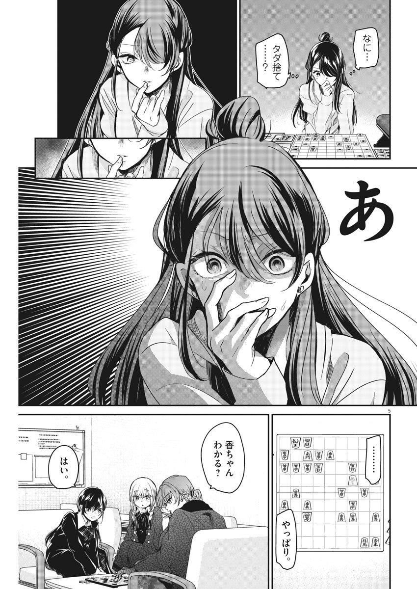 EISEI OTOME NO TATAKAI-KATA - raw - Chapter 47 - https://jpdd.ccdd.to/JPDD/02071505/mjtrln0v1ec.jpg