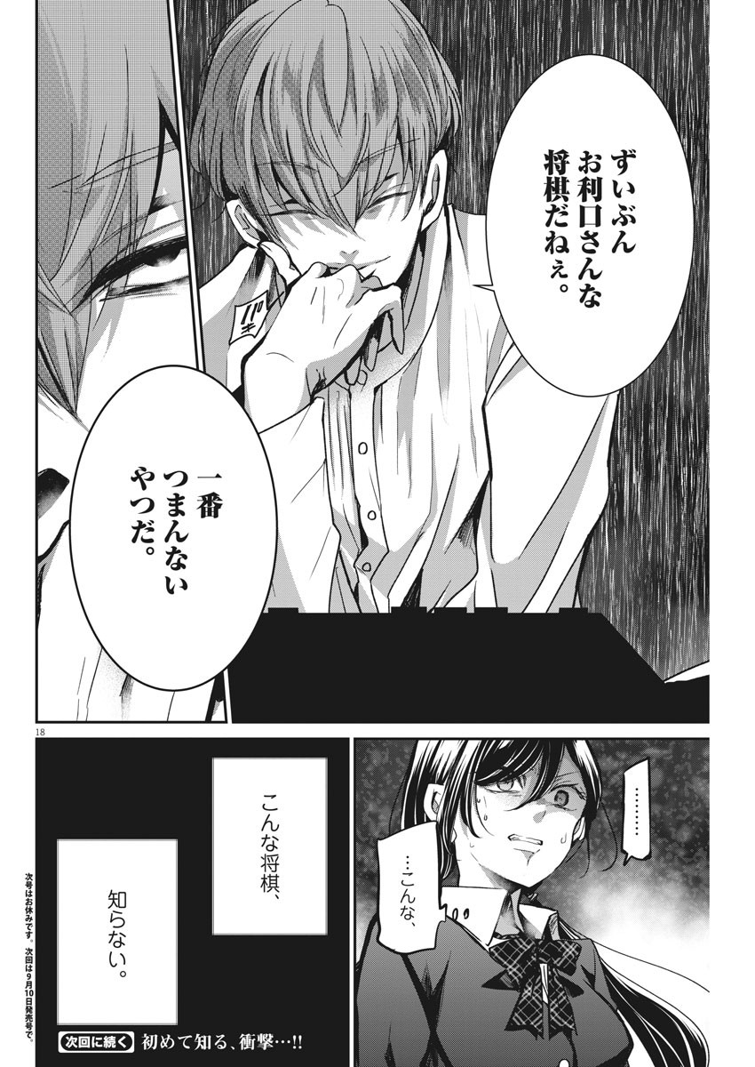 EISEI OTOME NO TATAKAI-KATA - raw - Chapter 48 - https://jpdd.ccdd.to/JPDD/02071505/mwpotgtgcqw.jpg
