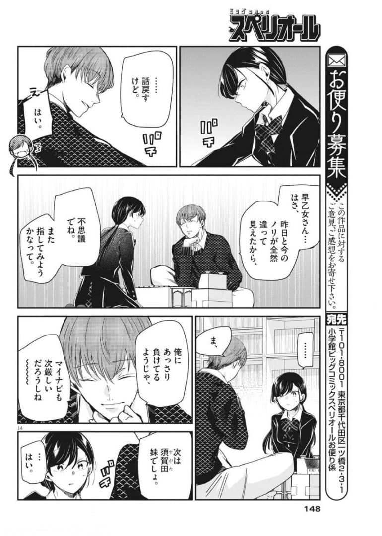 EISEI OTOME NO TATAKAI-KATA - raw - Chapter 51 - https://jpdd.ccdd.to/JPDD/02071505/n0nskbamoyl.jpg