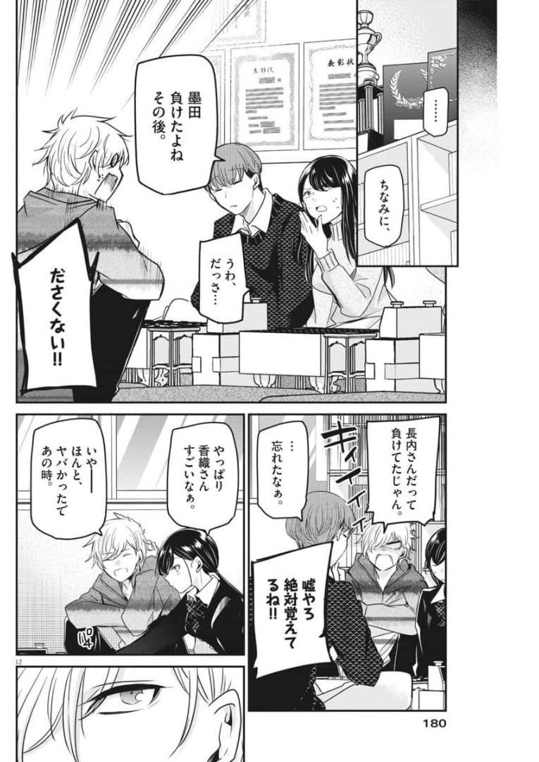 EISEI OTOME NO TATAKAI-KATA - raw - Chapter 52 - https://jpdd.ccdd.to/JPDD/02071505/obla4uptjjh.jpg