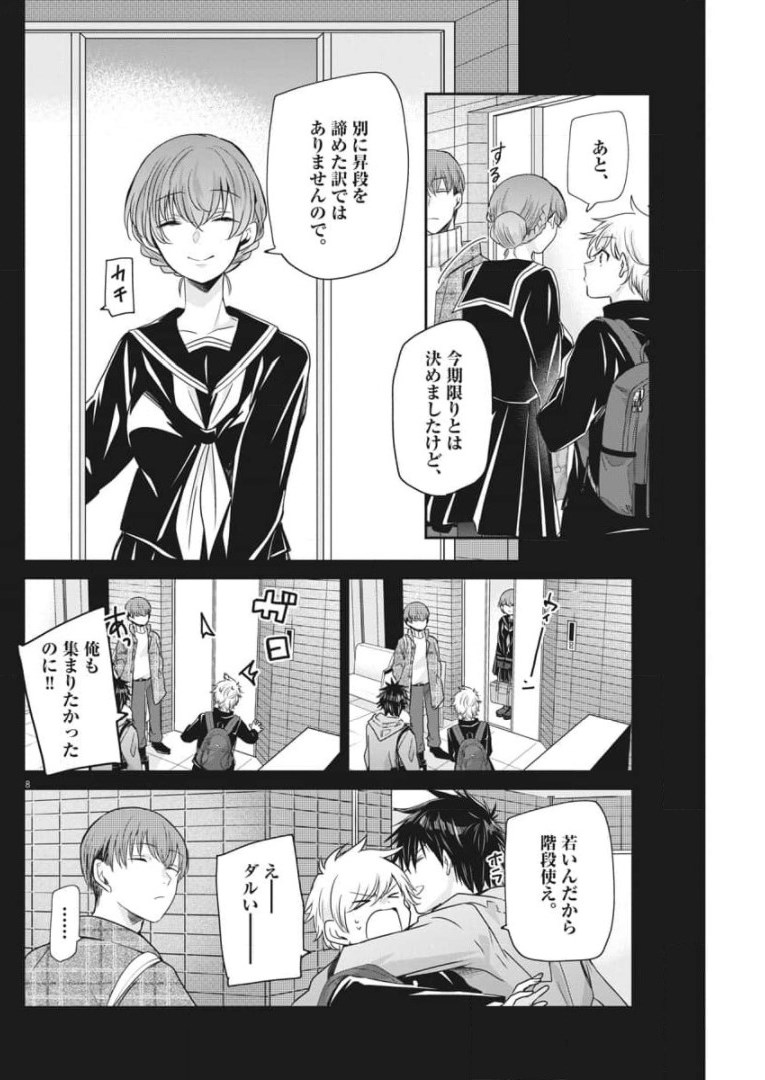 EISEI OTOME NO TATAKAI-KATA - raw - Chapter 52 - https://jpdd.ccdd.to/JPDD/02071505/oelmjav3kp0.jpg