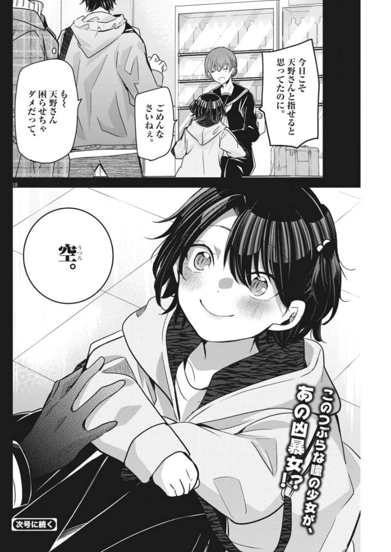 EISEI OTOME NO TATAKAI-KATA - raw - Chapter 52 - https://jpdd.ccdd.to/JPDD/02071505/q3zjcugpjb4.jpg