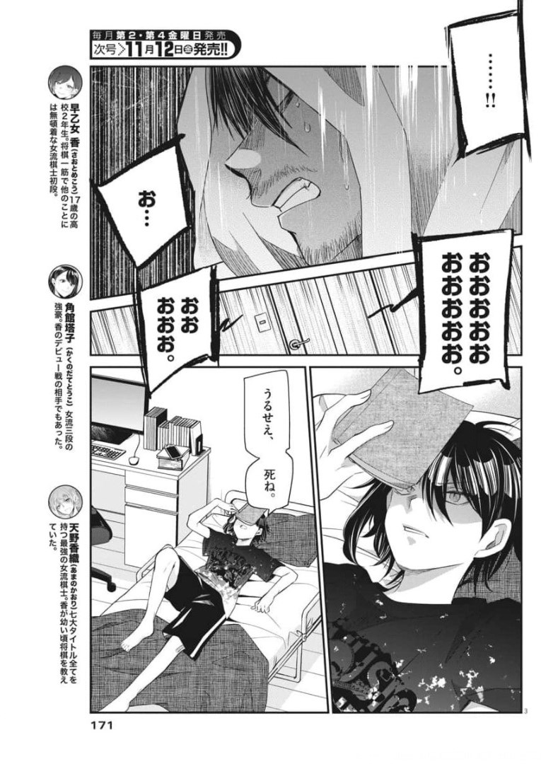 EISEI OTOME NO TATAKAI-KATA - raw - Chapter 52 - https://jpdd.ccdd.to/JPDD/02071505/qlvlha4wfss.jpg