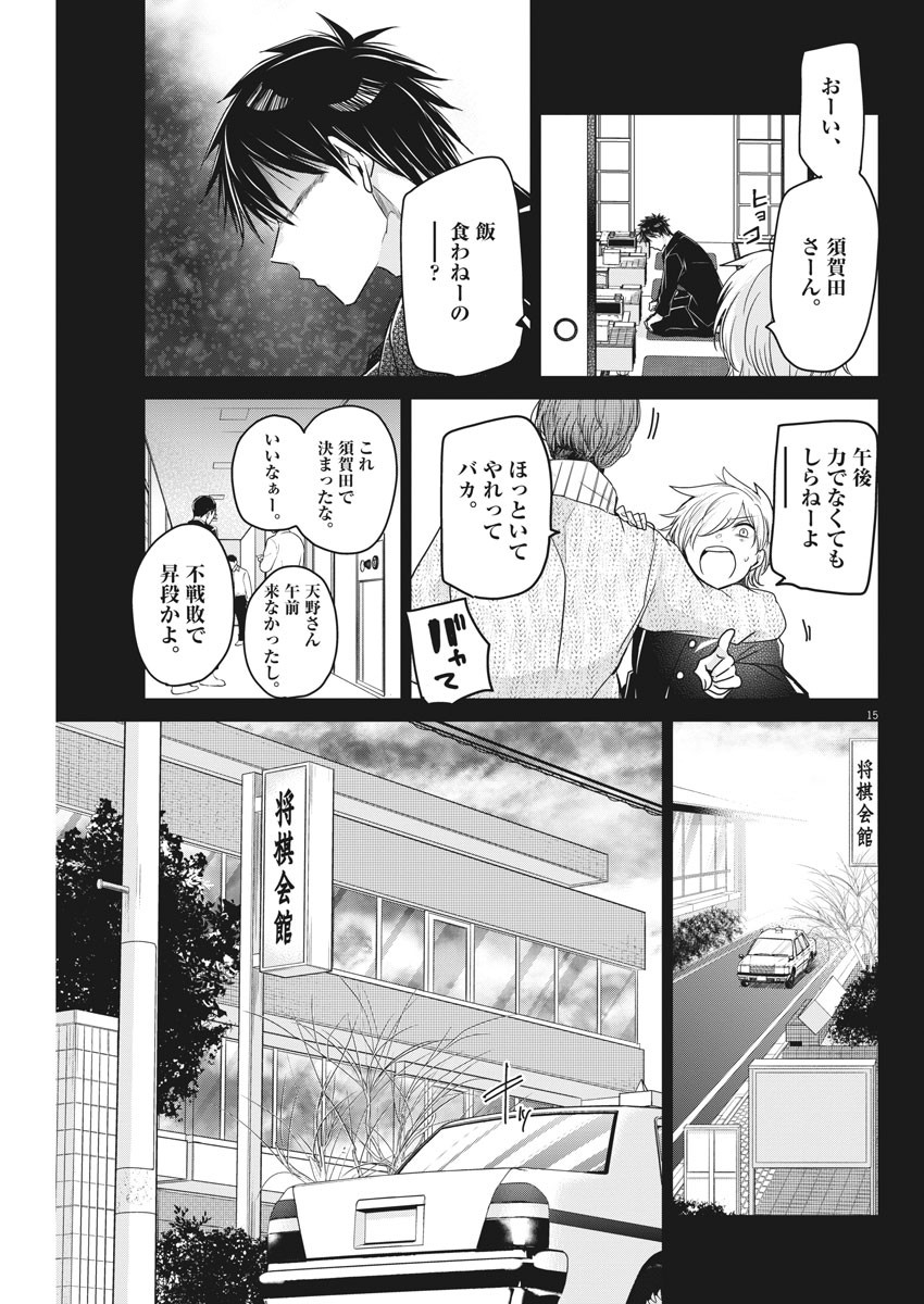 EISEI OTOME NO TATAKAI-KATA - raw - Chapter 53 - https://jpdd.ccdd.to/JPDD/02071505/qnyvcyd4dv0.jpg