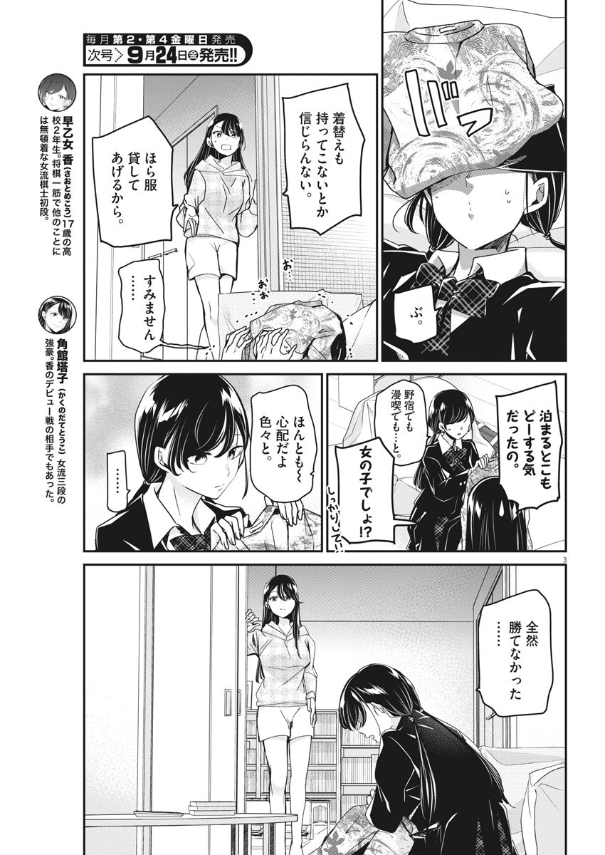 EISEI OTOME NO TATAKAI-KATA - raw - Chapter 49 - https://jpdd.ccdd.to/JPDD/02071505/qtkyg55z1vt.jpg
