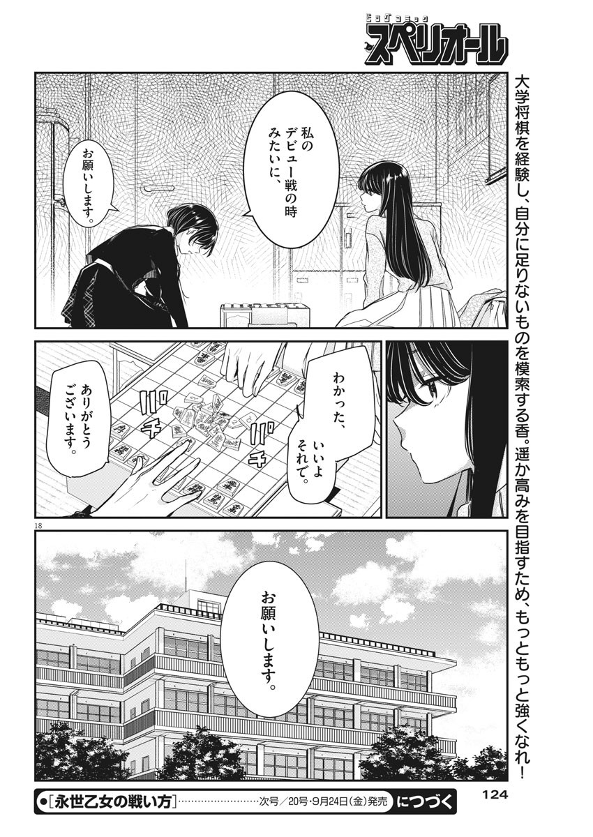 EISEI OTOME NO TATAKAI-KATA - raw - Chapter 49 - https://jpdd.ccdd.to/JPDD/02071505/qxpkdgte1bz.jpg